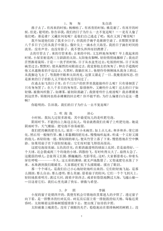 美文诵读材料