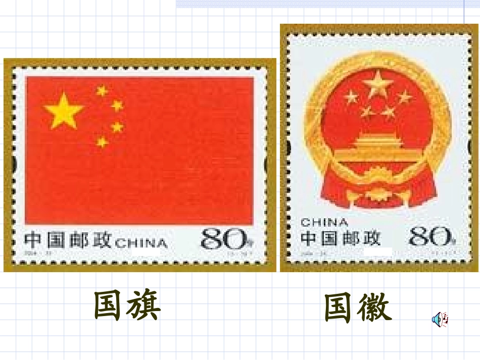 美丽的集邮册_第2页