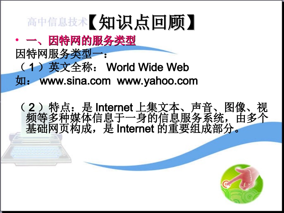 网络能为我们做什么_第3页