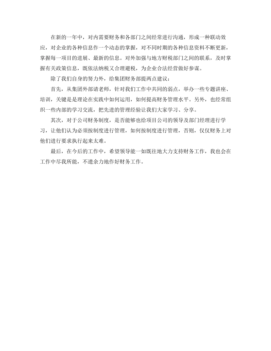 销售工作过总结及工作计划范文_第3页