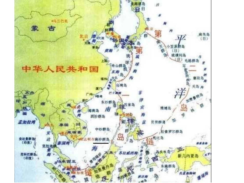 美丽的南沙群岛 _第3页
