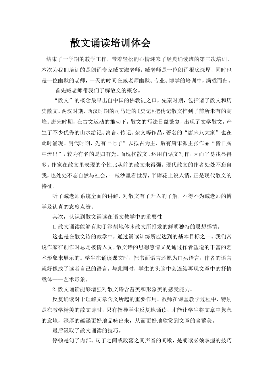 绿之韵李艳青_第1页