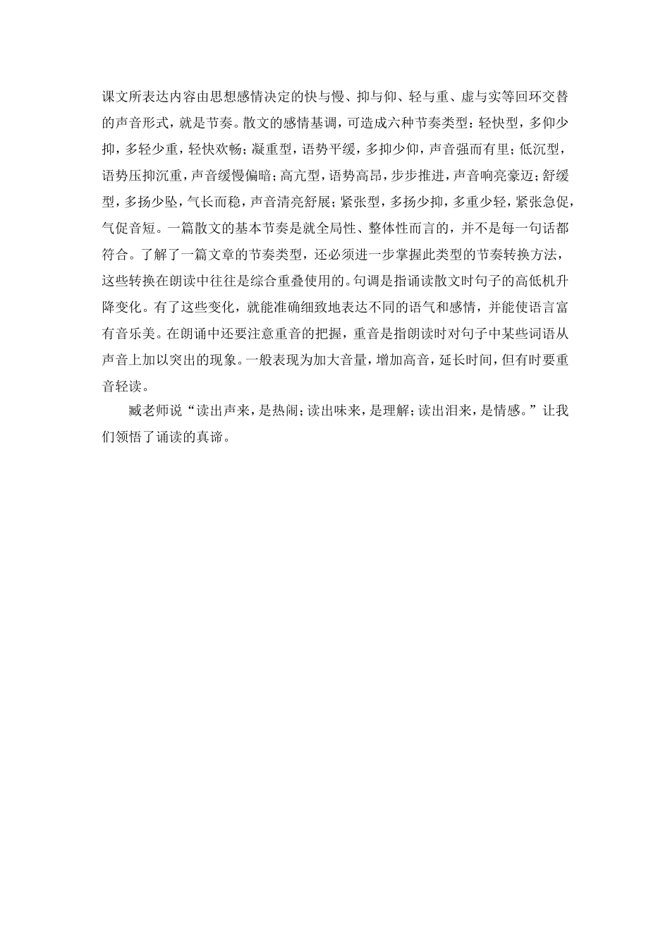 绿之韵李艳青_第2页