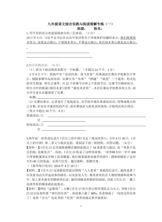 综合实践与阅读专练