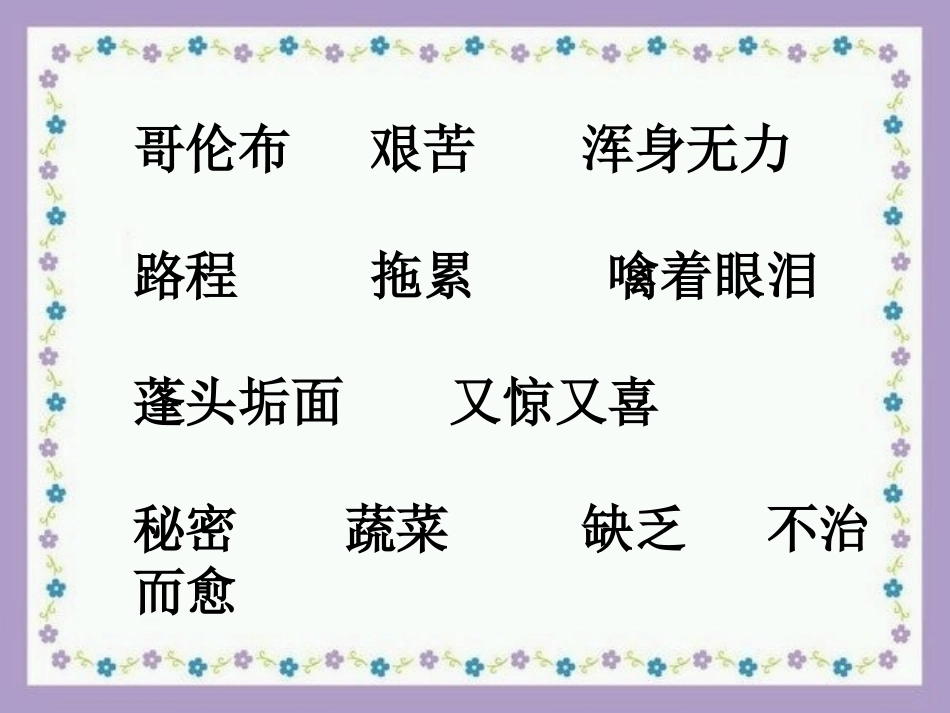 维生素C的故事 (3)_第2页