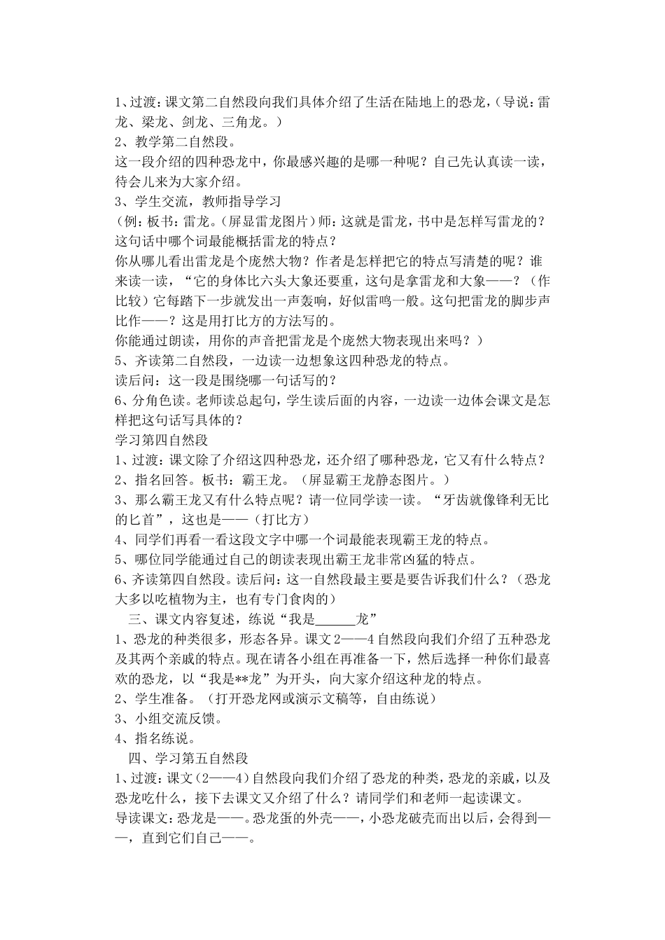 维生素C的故事 (2)_第2页