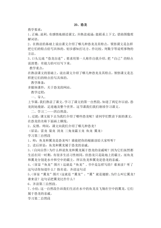 维生素C的故事 (2)