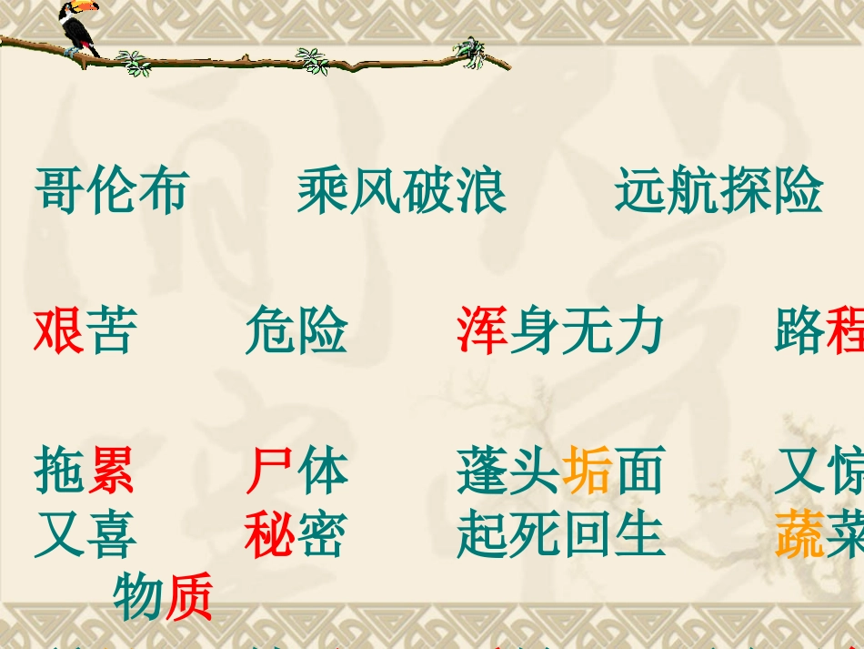 维生素C的故事_第2页