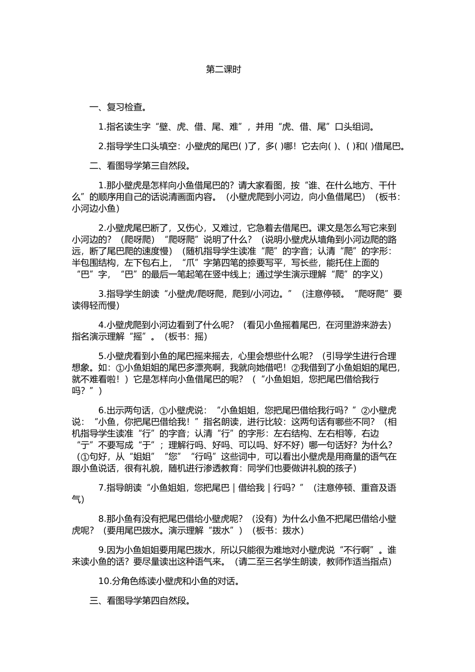 继续教育教学设计_第3页