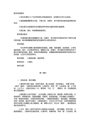 继续教育教学设计