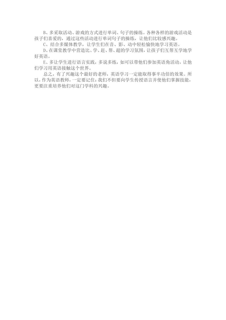 继续教育小结_第2页