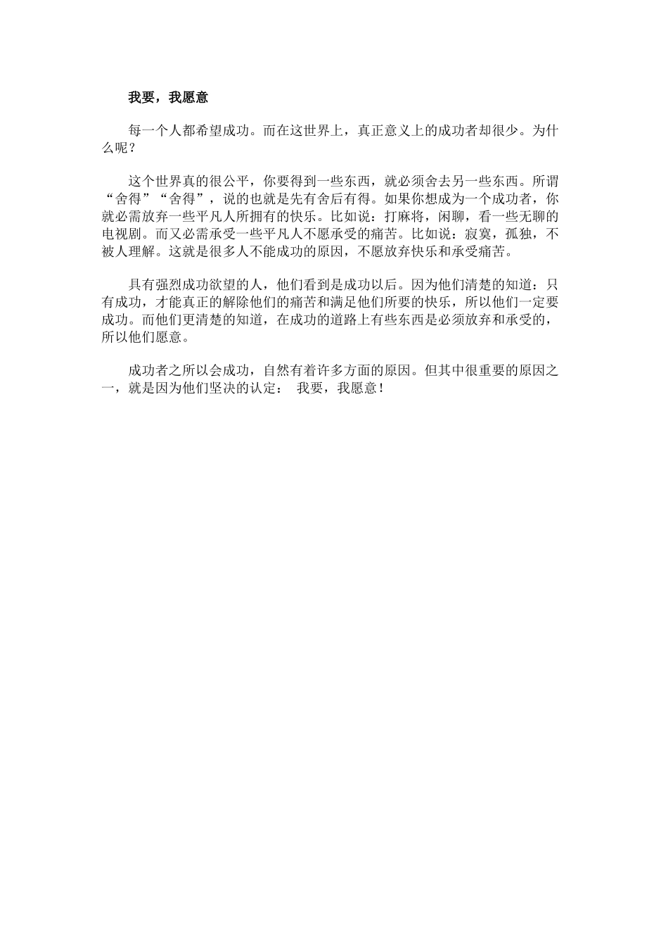 给自己一个成功的理由_第2页