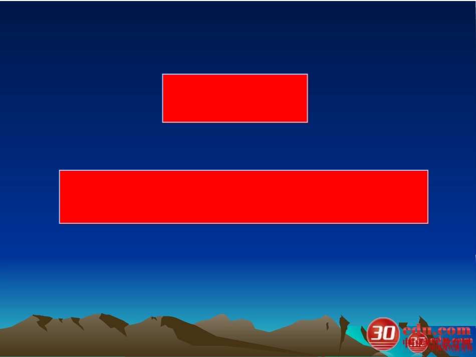 统一国家的巩固_第3页