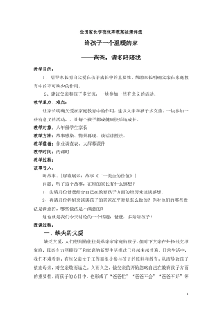 给孩子一个温暖的家