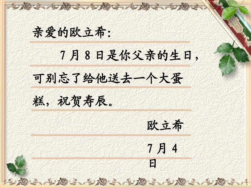 给自己写信的人_第2页