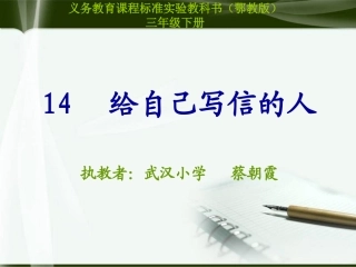 给自己写信的人