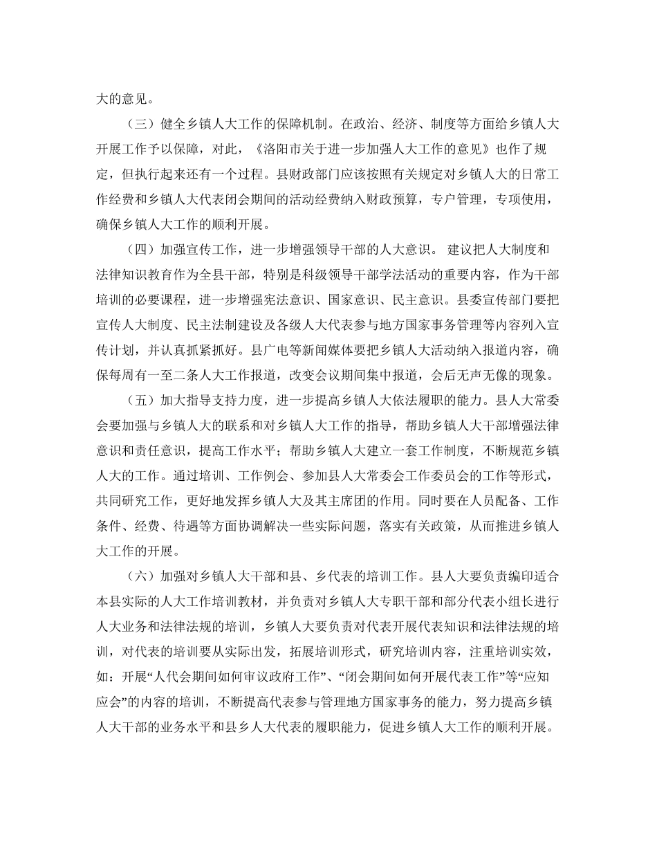 七年级语文备课组工作计划范文_第2页