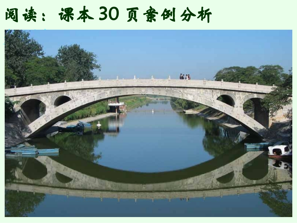 经典结构的欣赏_第3页