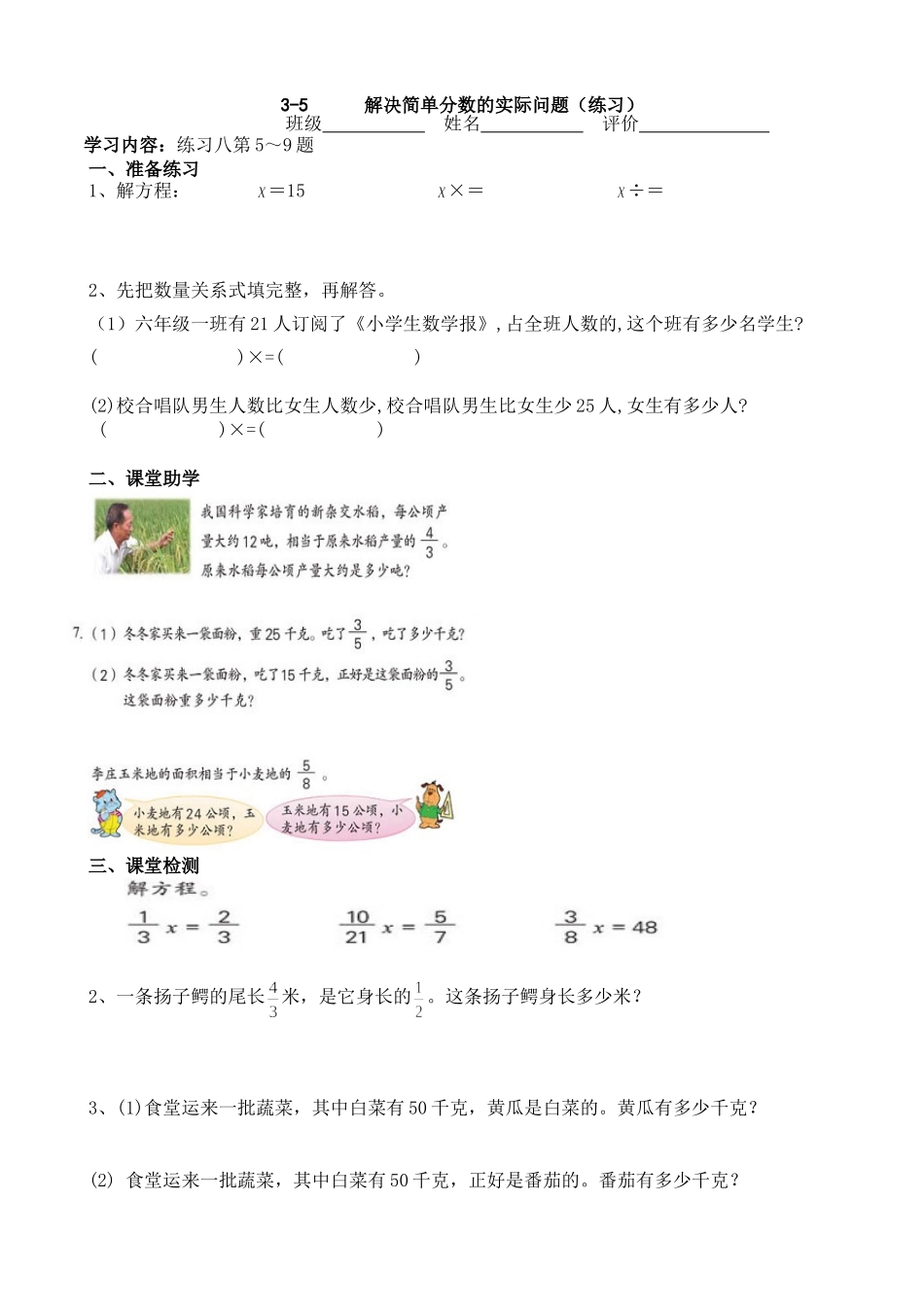 练习十二学案_第1页