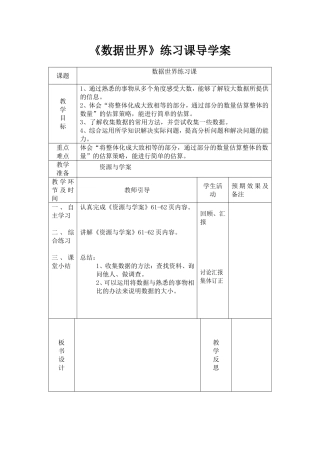 练习课导学案