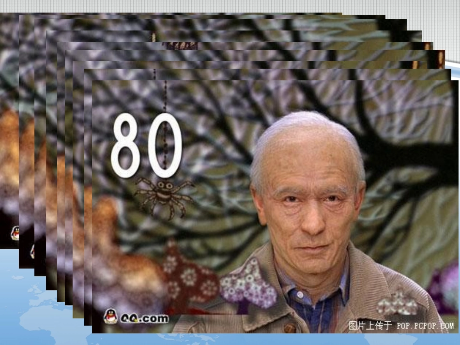 细胞的衰老凋亡_第3页