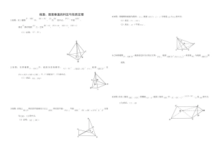 线线平行面面平行的判定与性质习题