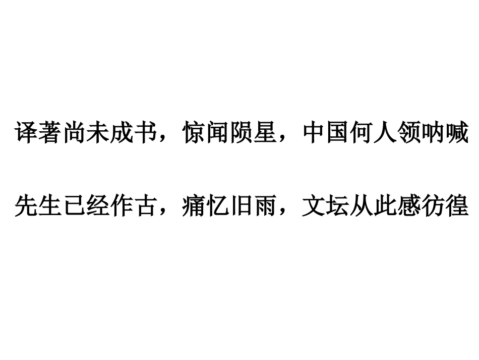 纪念刘和珍君_第1页