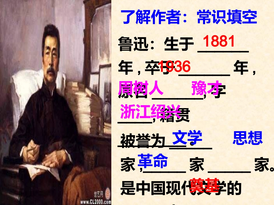 纪念刘和珍君_第2页