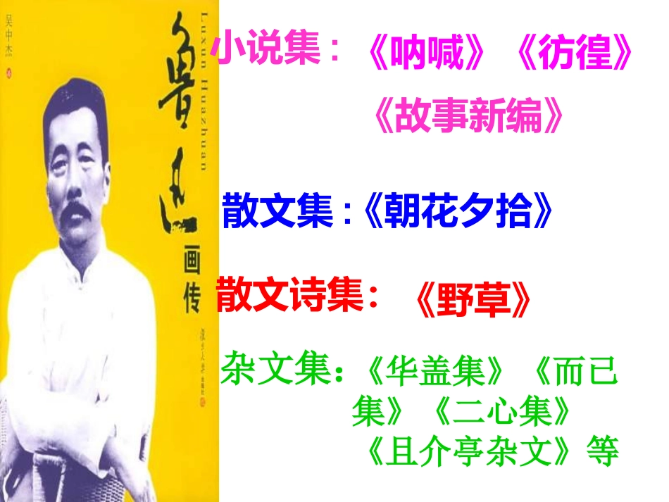 纪念刘和珍君_第3页