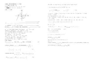 级高一数学春季测试卷三答案MicrosoftWord文档