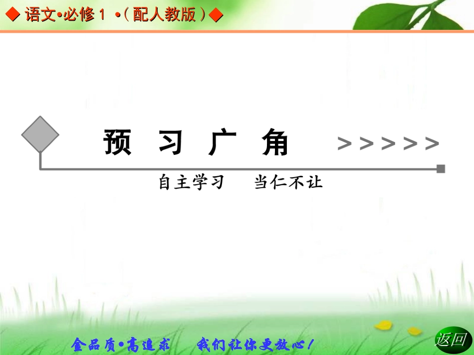 纪念刘和珍君 (3)_第2页