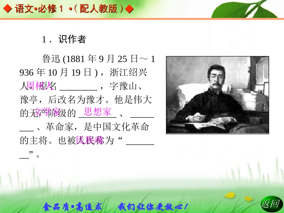 纪念刘和珍君 (3)_第3页