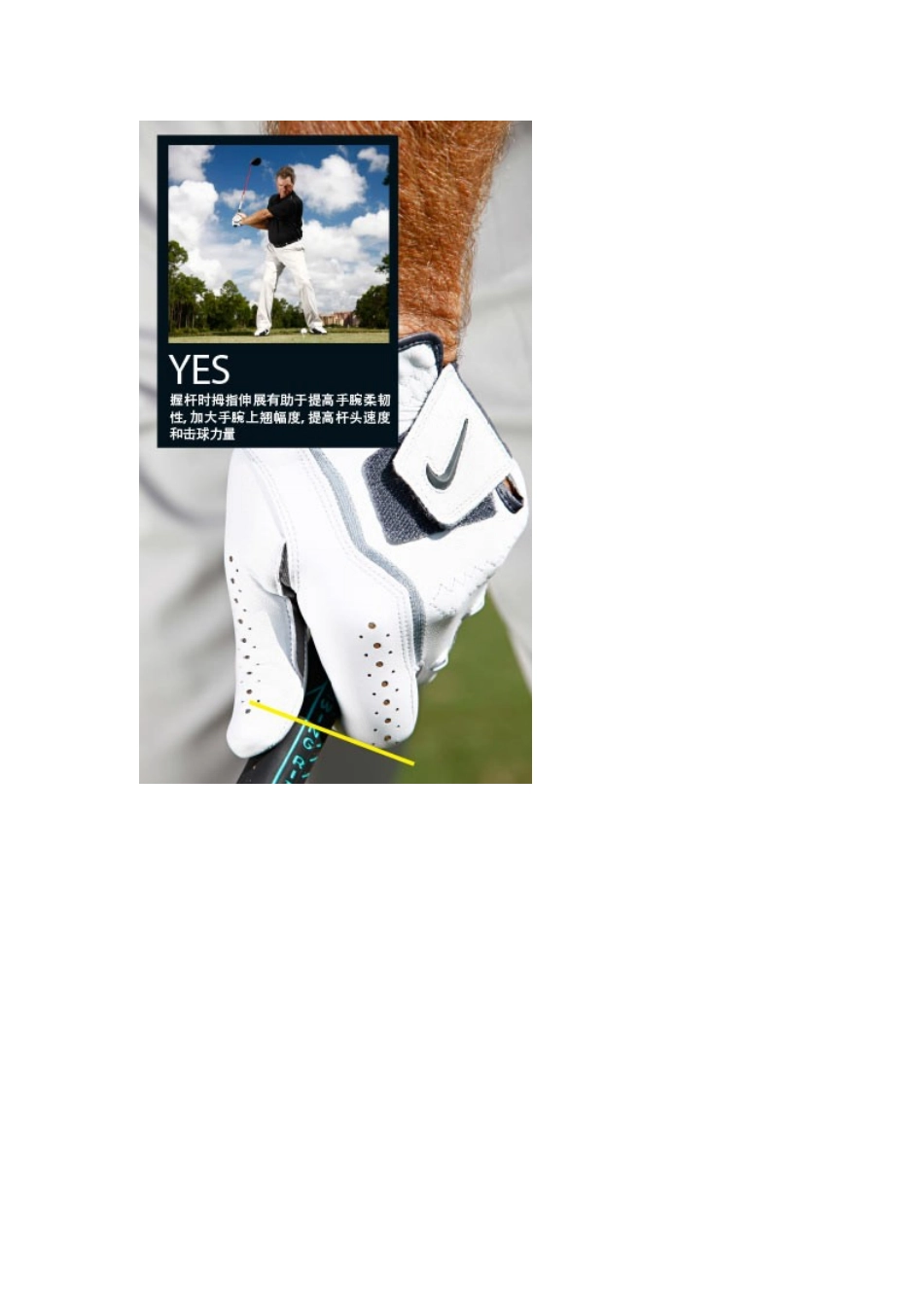纠正握杆动作_第2页