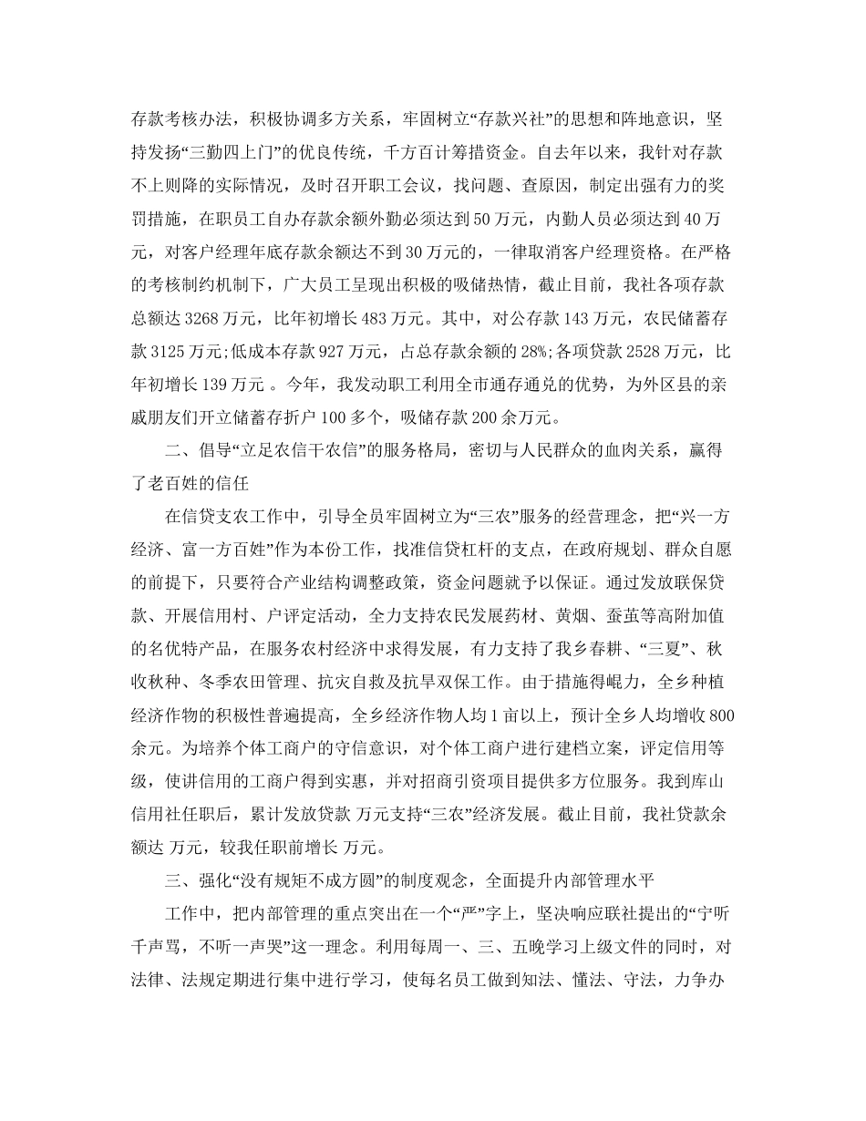 经济师工作计划怎么写【三篇】_第3页