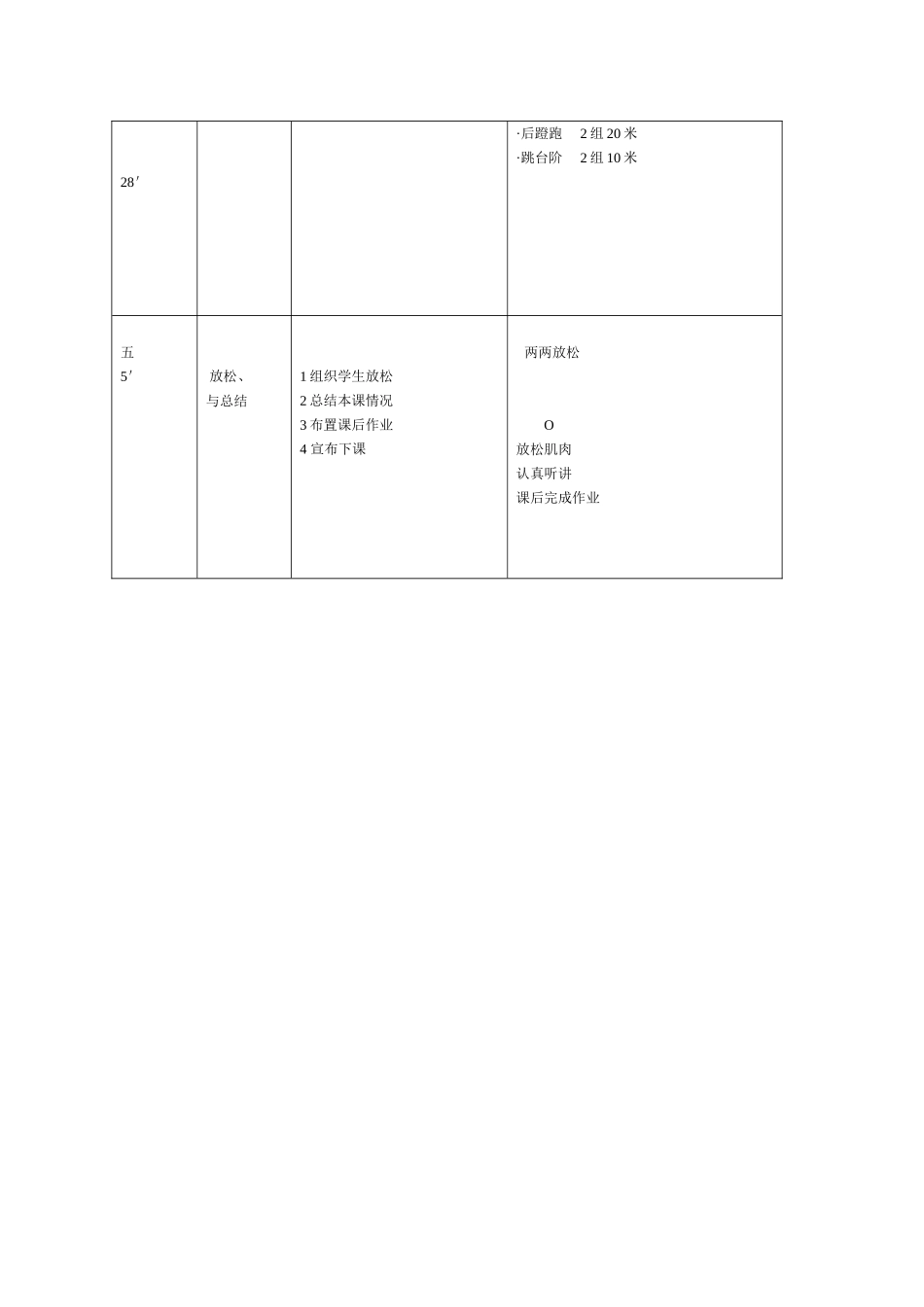 素质训练 (2)_第2页