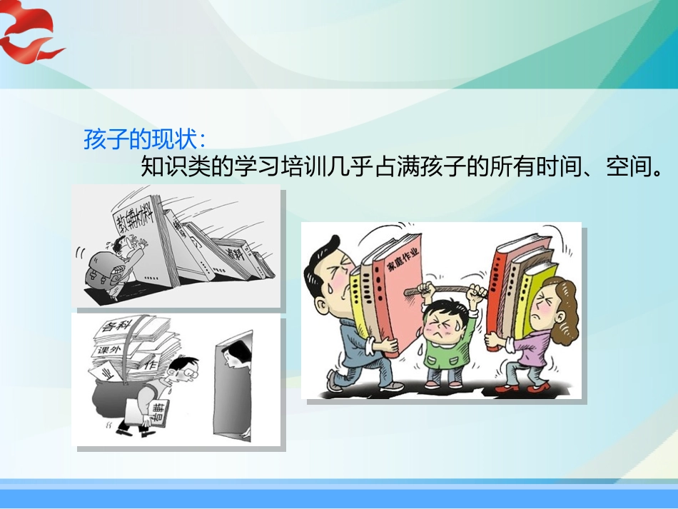 红领巾-游泳定稿_第2页