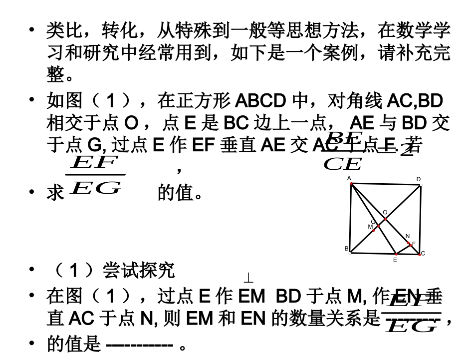 类比探究题（小马）_第3页