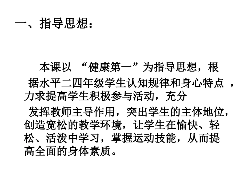 米快速跑PPT_第2页