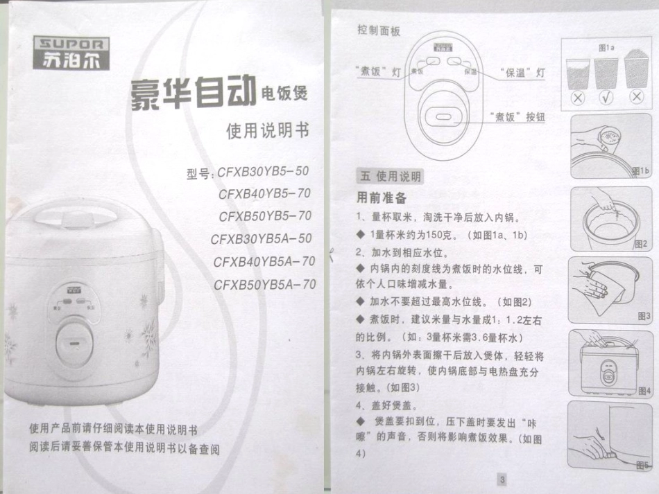 算法的概念a_第3页