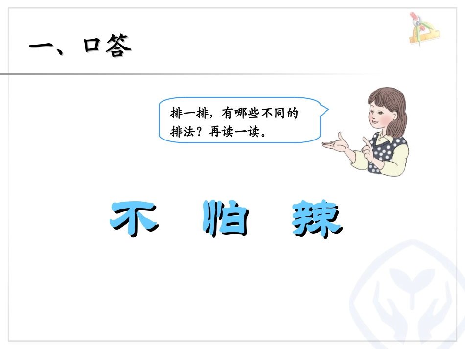 简单的搭配问题_第2页