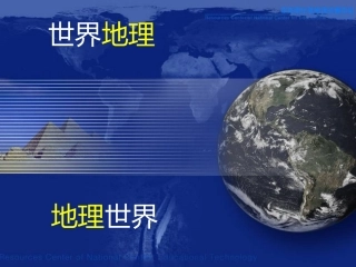 等高线地形图张浩军