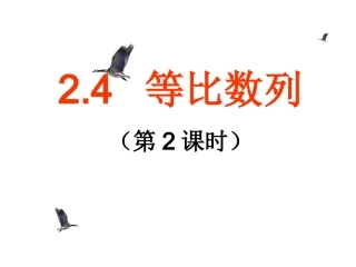 等比数列的性质