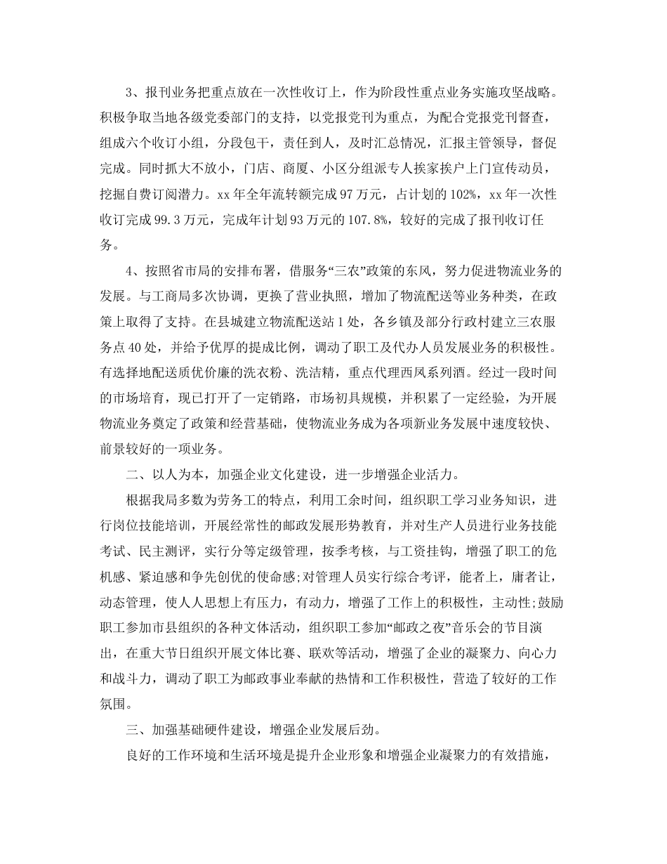 骨干教师培训跟岗的学习计划_第3页