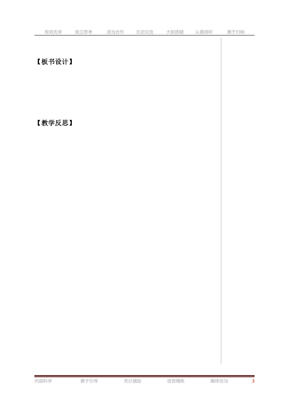 第课时认识长方形和正方形_第3页