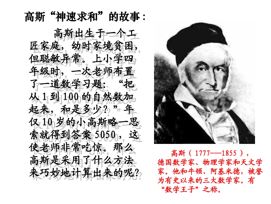 等差数列前N项和课件1_第3页