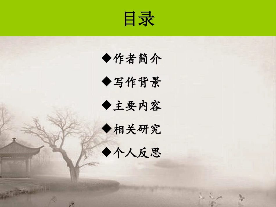 第斯多惠教师观解读_第2页