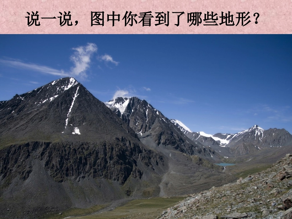 等高线地形图_第2页