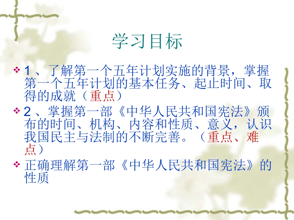 第四课工业化的起步_第2页