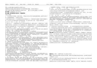 第四单元当代国际社会试题
