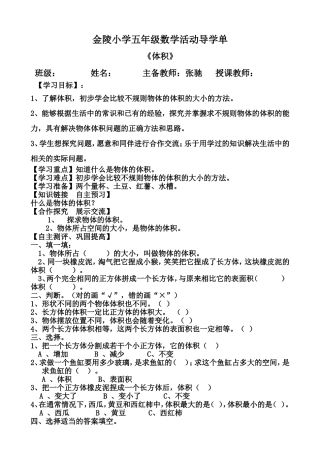 第四单元五数下